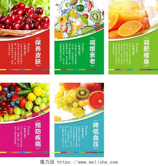 生鲜水果超市水果店水果铺水果标语海报